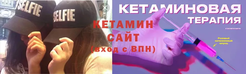 Кетамин ketamine  mega онион  Ишимбай 